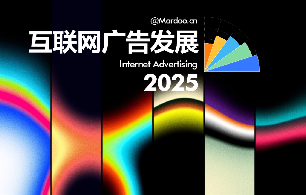 2025中國互聯網廣告規模分析，發展趨勢如何？